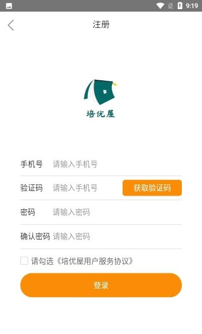培优屋  v1.0图3
