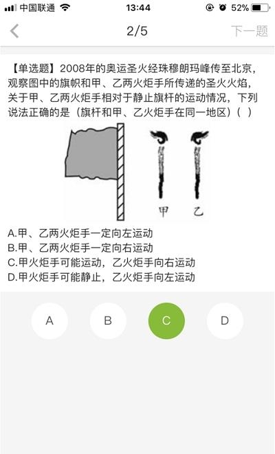 微课同步讲  v2.0.1.4555图1