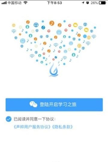 声粹  v1.0.1.2.4.5.4.2.2图3