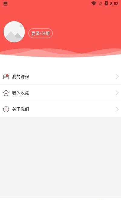金谷教育  v1.0图4
