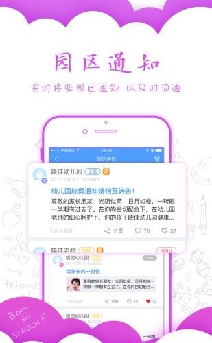 乐宝视家长版  v4.5.5图3