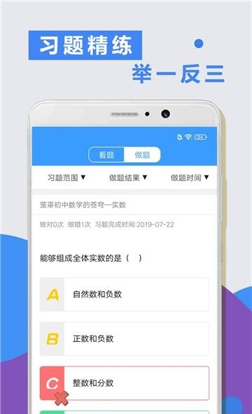 小学语数英  v1.0.1图3