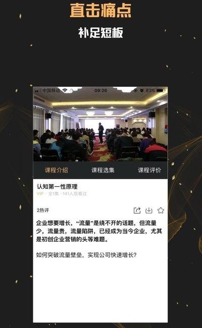 美业课堂  v1.0图2