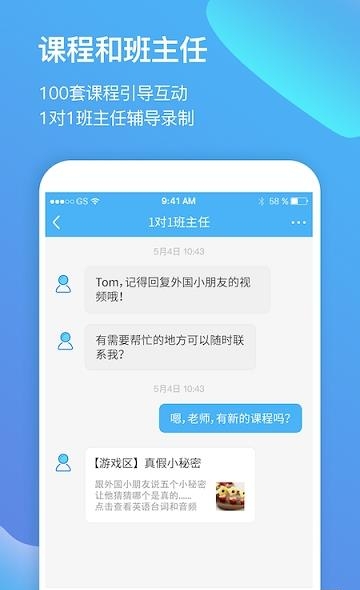 青蛙说英语  v1.8.7图2