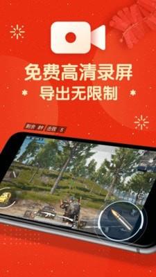 屏幕录制大师  v2.9.136图1