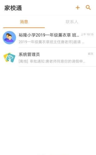 眯幼小学版  v1.0.8图2