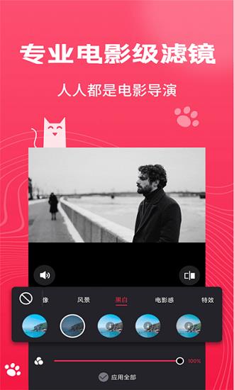 pr剪辑大师免费版  v1.8图1