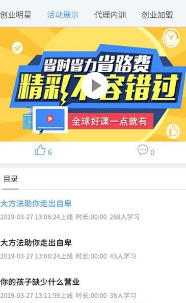 微课天下