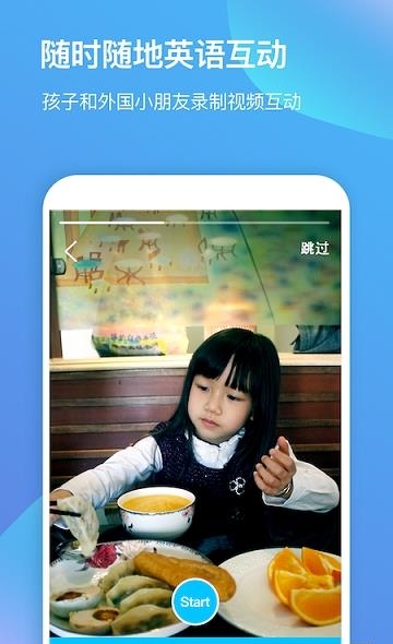 青蛙说英语  v1.8.7图4