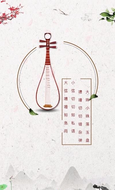 子舜琵琶学校  v1.0图1