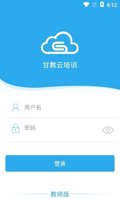甘教云培训  v1.0.3图3