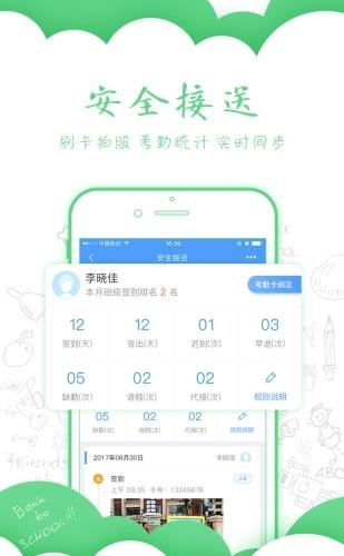 乐宝视家长版  v4.5.5图1