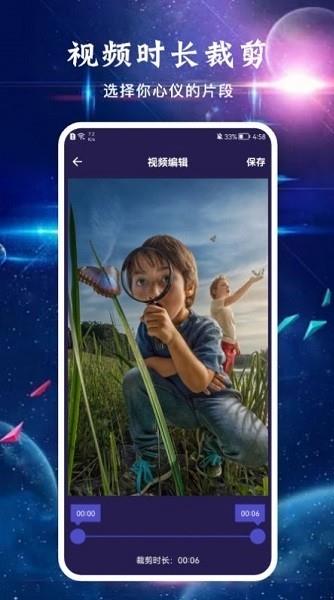 艺剪视频呗  v1.1图1