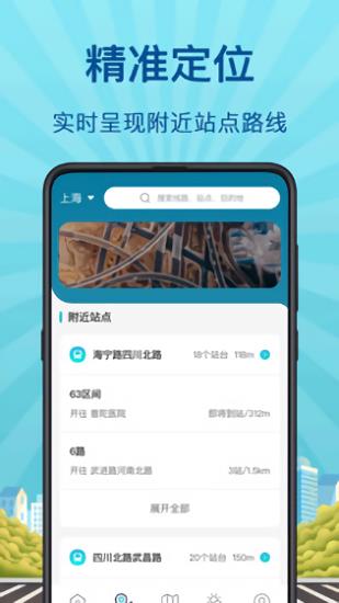 地铁来了官方版  v3.1.41图3