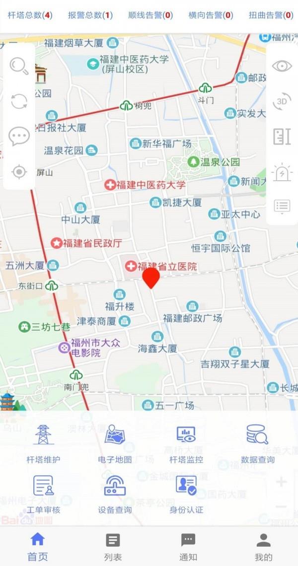 输电杆塔伴侣  v3.1.2图5