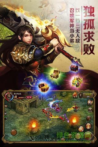 屠龙霸业手游挂机版  v7.0.406图3