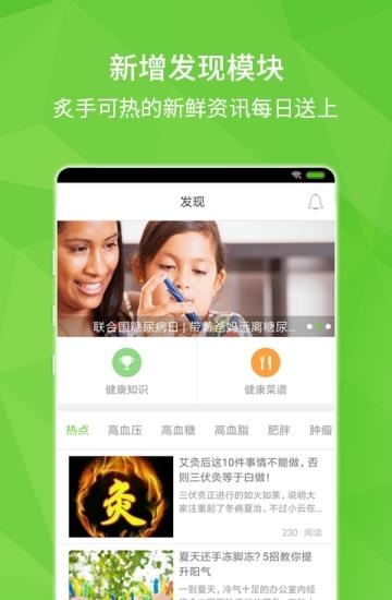 健康河南  v5.3.6图5