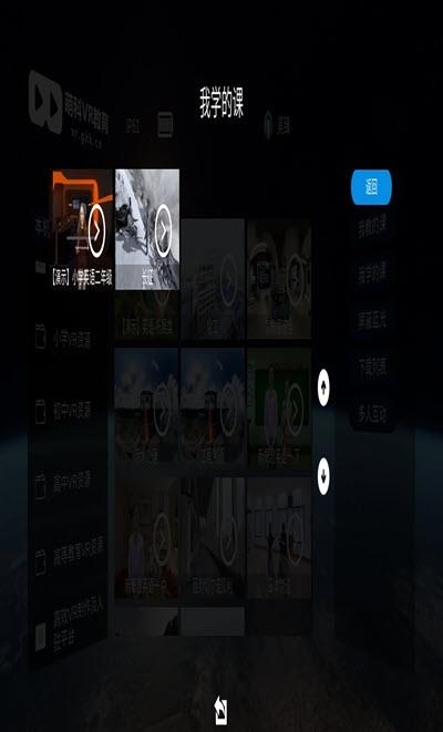 小德教育  v2.1.62图3