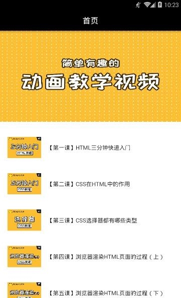 果冻公开课  v1.0.0图3
