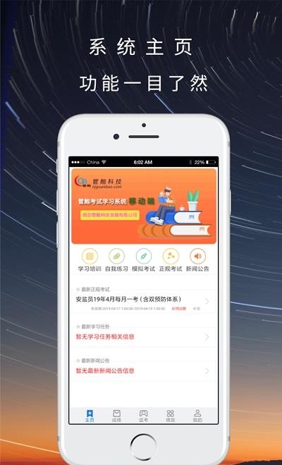 晋煤大学网络学院  v1.6图4
