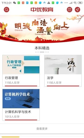 中优教育