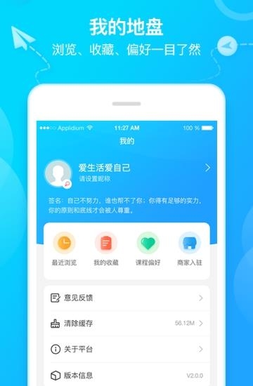 布谷找课  v2.0.0图4