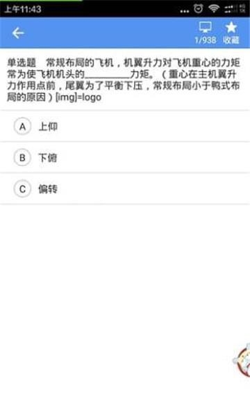 无人机驾考  v1.0.1图1