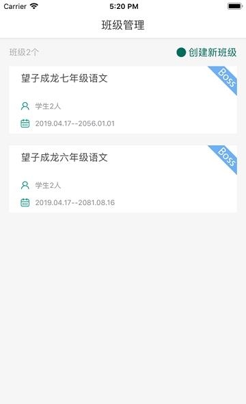望子成龙网校  v4.68.022图2