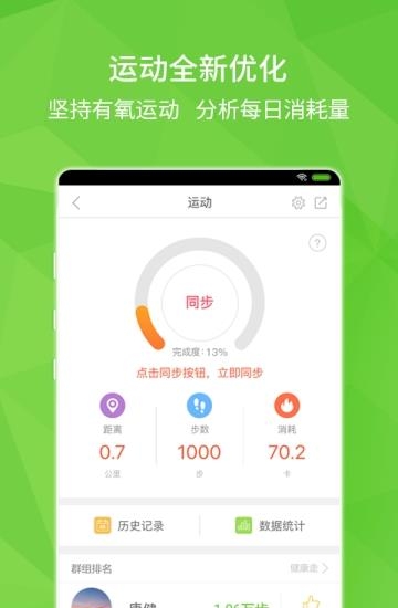 健康河南  v5.3.6图3