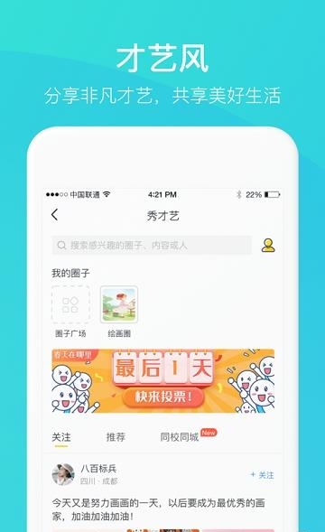 安全教育平台家长时空  v1.0.0图3