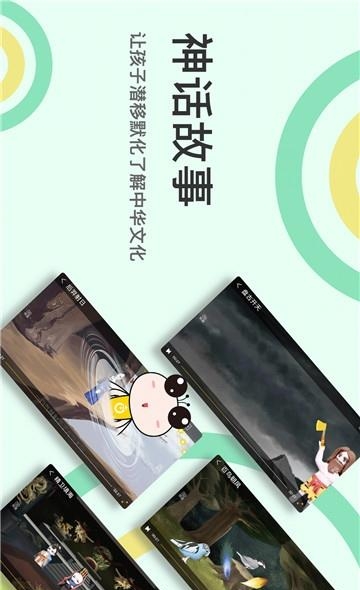 稚研早教育儿