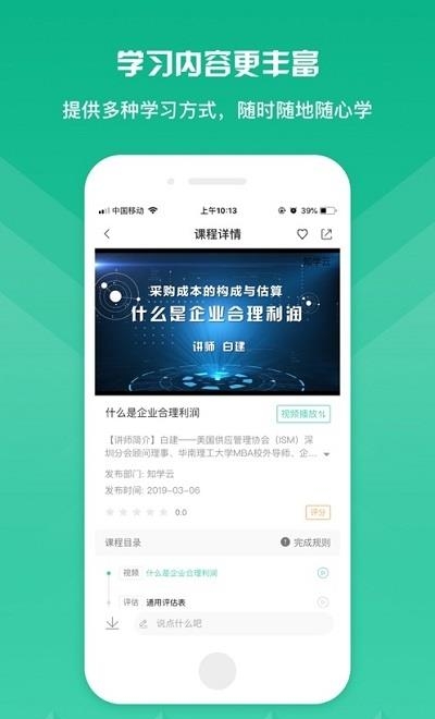 核工业大学  v1.0.1图3
