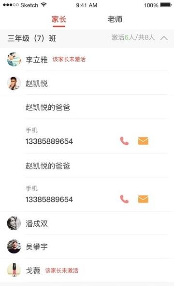 延安智慧教育  v3.1.5图2