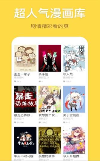 我是大神仙漫画免费版
