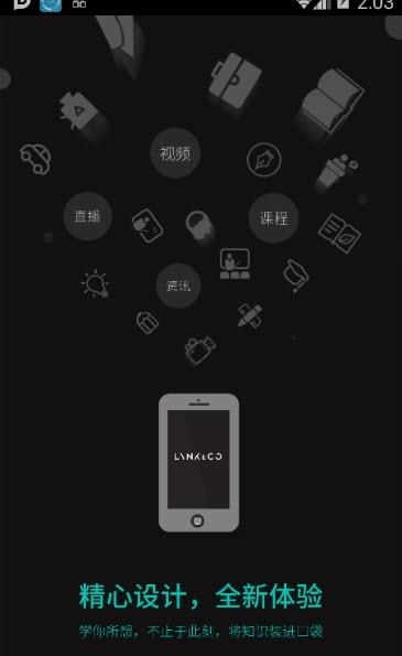 领克培训  v1.0.4图2