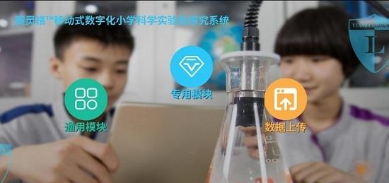 赛灵格小学  v1.0.0.626图5