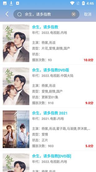 林谷追剧  v5.8.0图2