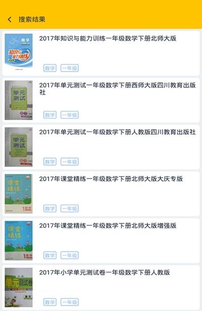 钉课堂  v2.1.823图1