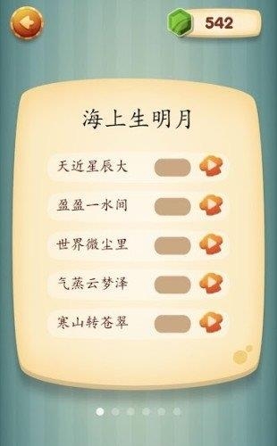 摘星楼唐诗