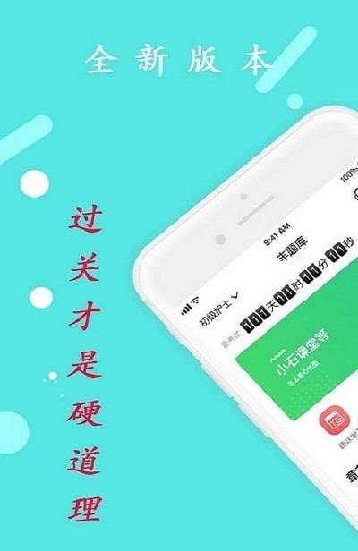 口腔执业医师学习平台  v1.0.8图1