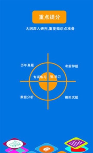 智学习  v1.1图5