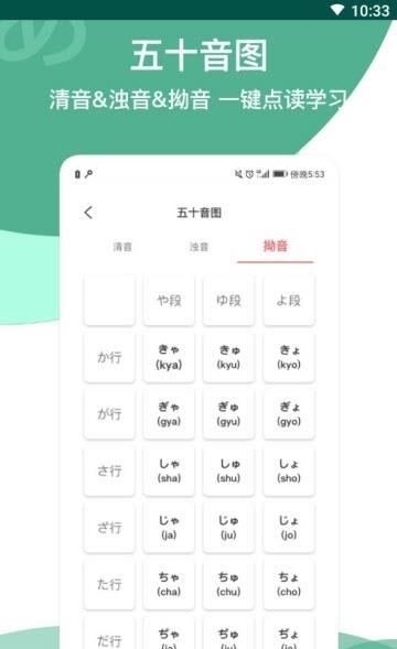 学日语日语翻译  v1.0.3图2