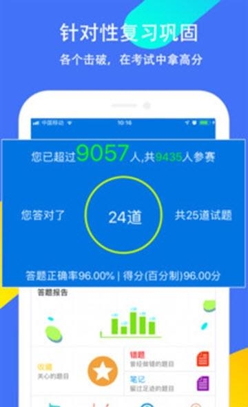 智学习  v1.1图4