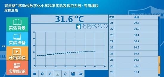 赛灵格小学  v1.0.0.626图3