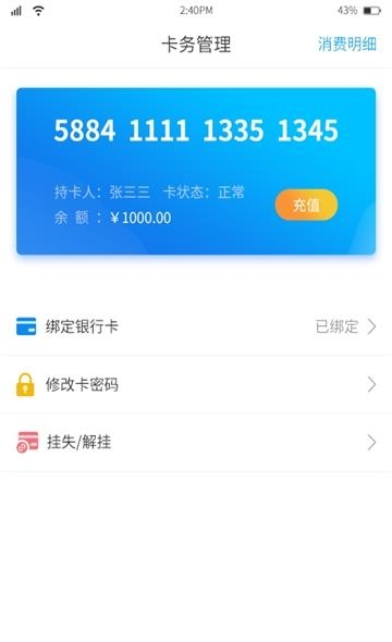 华卓教育家长端