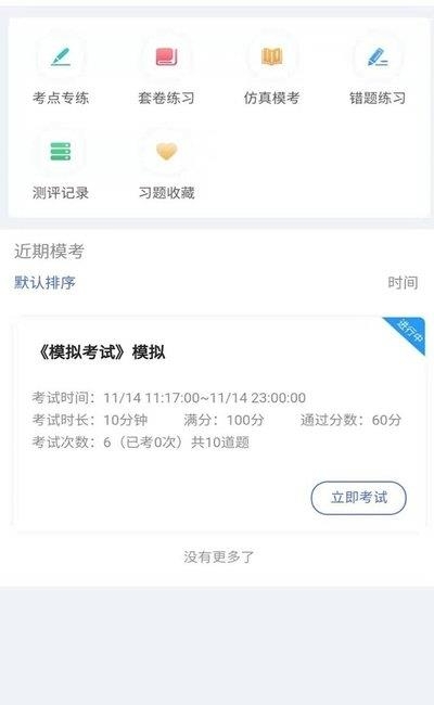 非凡在线  v1.0图1