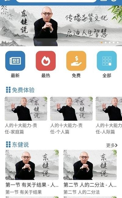 子曰微课  v1.0图2