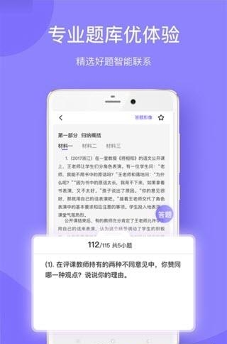 华图教育+  v1.5.1图2