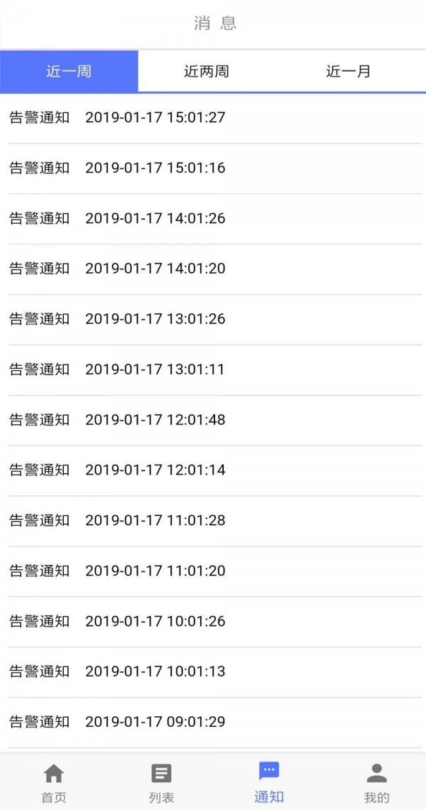 输电杆塔伴侣  v3.1.2图3