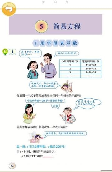 快来对暑假作业  v10.0图2